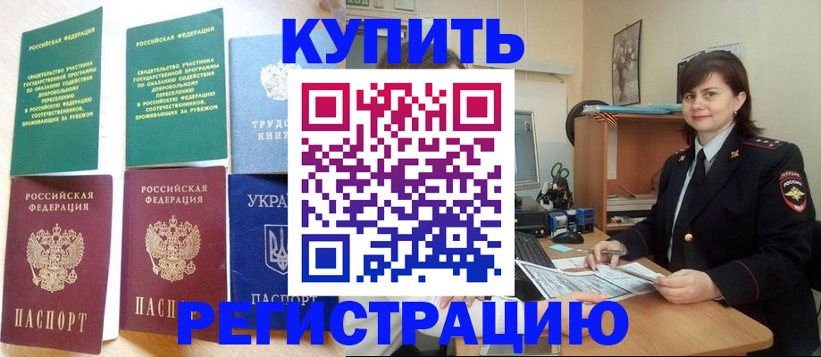 регистрация для школы в Алтае