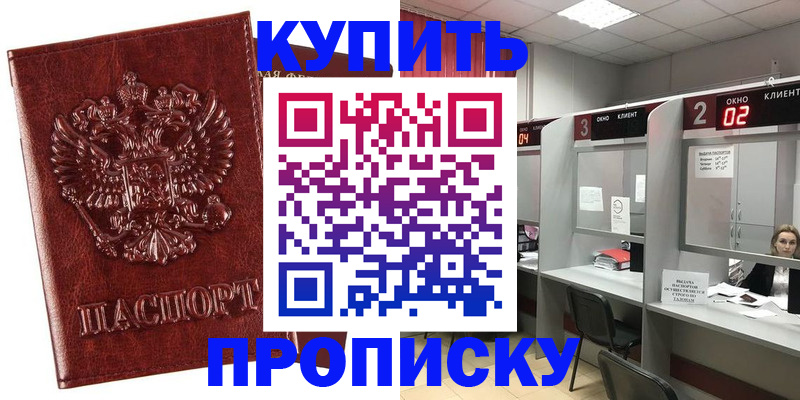 регистрация для дет. сада в Алтае